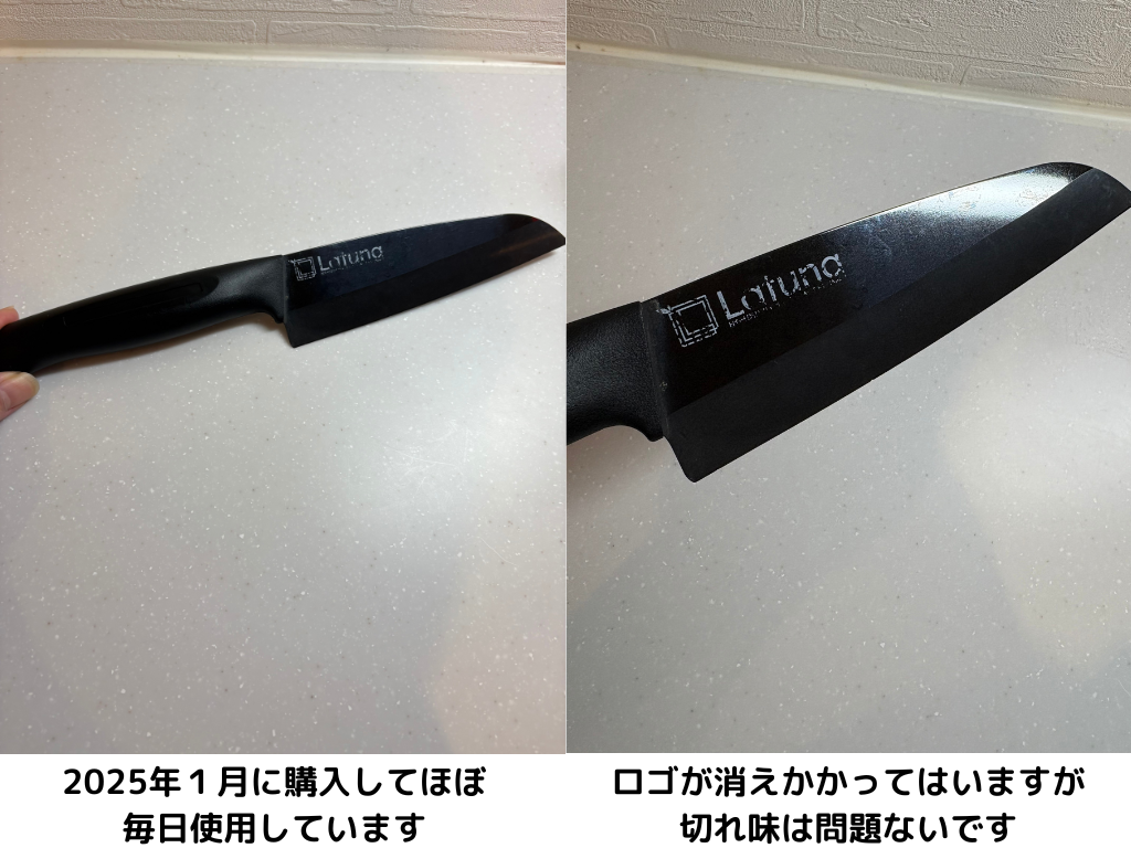 Latunaセラミック包丁を実際に使用中の写真。軽くて切れ味が良い包丁の全体像と刃先のクローズアップ。