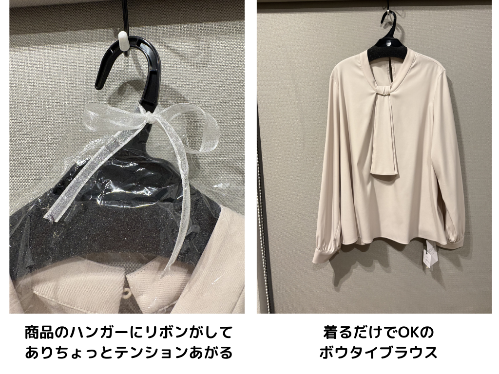 卒業式スーツに合わせるベージュのボウタイブラウス